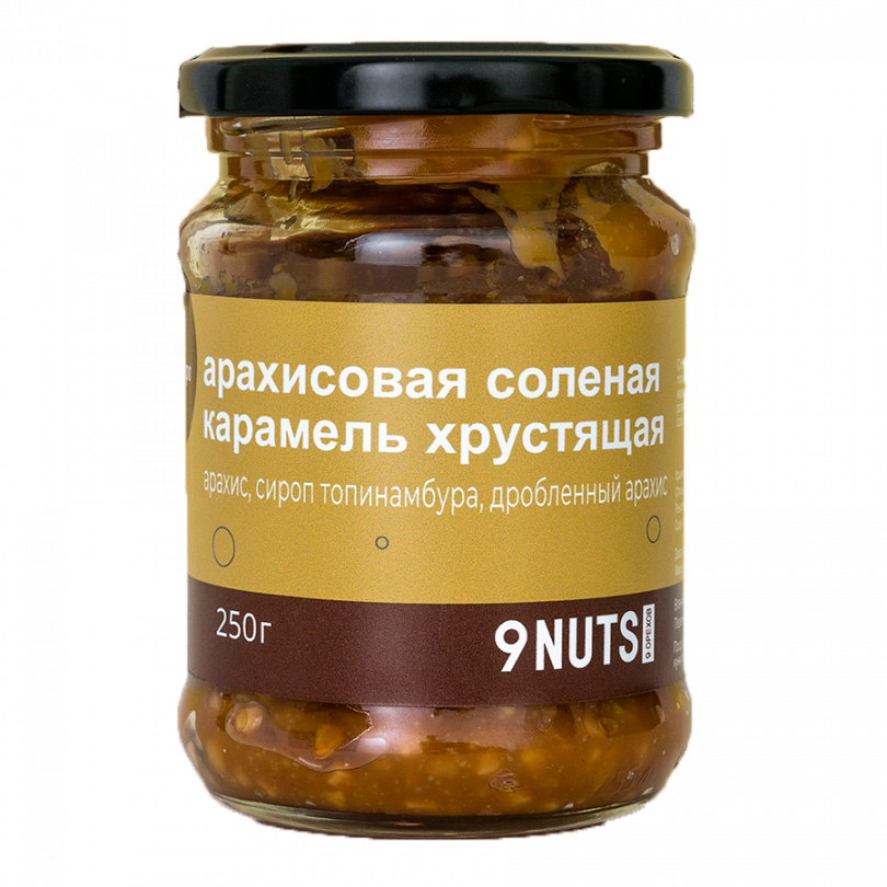 Арахисовая солёная карамель хрустящая 9NUTS